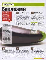 Mens Health Украина 2008 06, страница 41